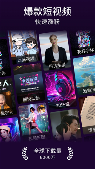 美冊(cè)視頻編輯剪輯制作app v6.2.9安卓版 3