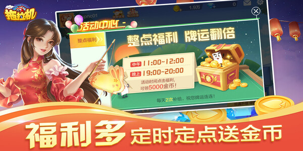 拖拉機(jī)升級撲克牌下載 v6.7.5 4