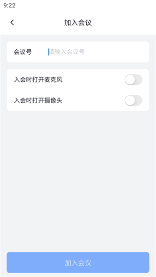 網(wǎng)易會議app v4.17.0 手機版 2