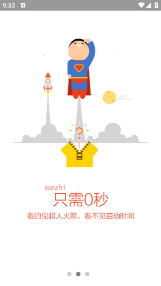 橘子小說瀏覽器app v1.6.9.1013官方安卓版 2