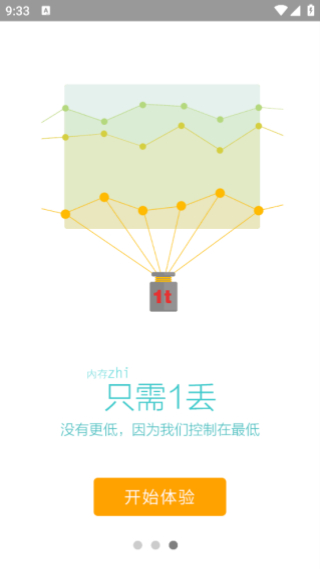 桔子瀏覽器apk v1.6.9.1013安卓版 1