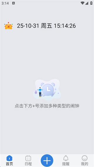OK鬧鐘app v3.5.0 安卓版 0