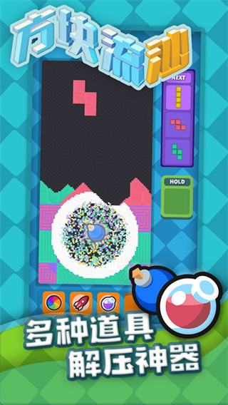 方塊流沙單機(jī)版 v1.09 1