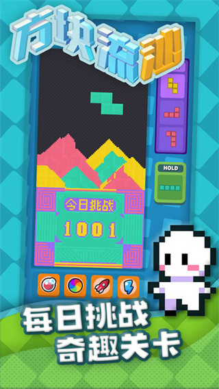 方塊流沙單機(jī)版 v1.09 0