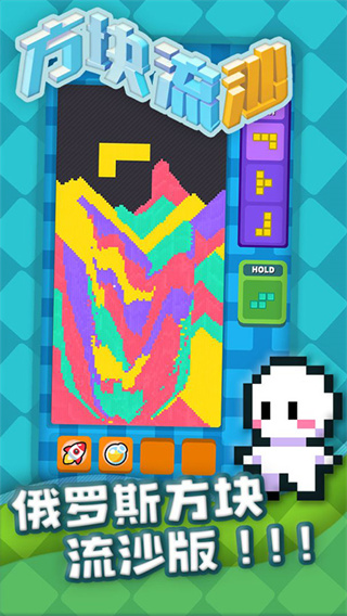 方塊流沙單機(jī)版 v1.09 2