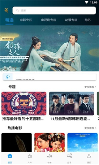 劇荒藍光免費版 v1.0.4 安卓版 0