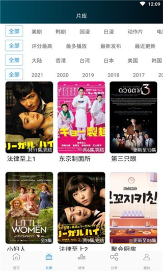 劇荒藍光免費版 v1.0.4 安卓版 3