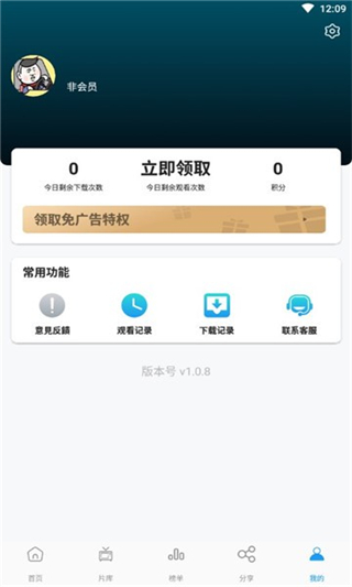 劇荒藍光免費版 v1.0.4 安卓版 2
