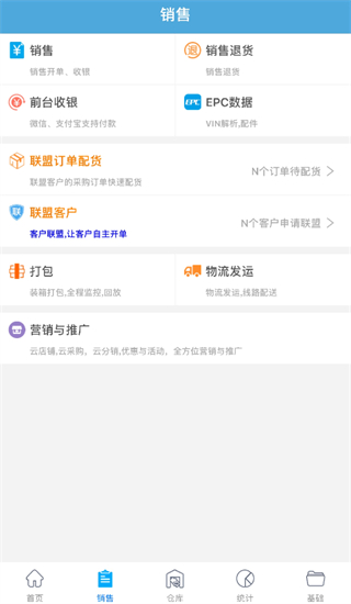 汽配云手機(jī)助手 v10.10.75 安卓版 2