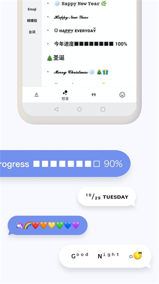 花樣文字app v2.9.14 安卓免費版 1
