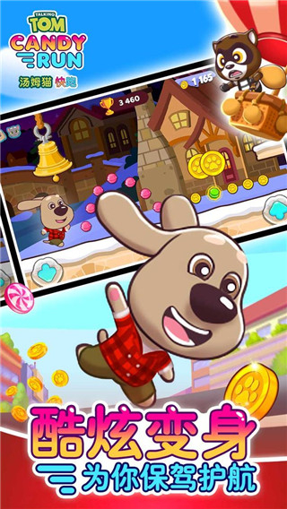 汤姆猫炫跑无限金币钻石版 v1.6.2.3772