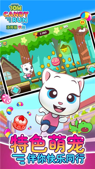 汤姆猫炫跑无限金币钻石版 v1.6.2.3773