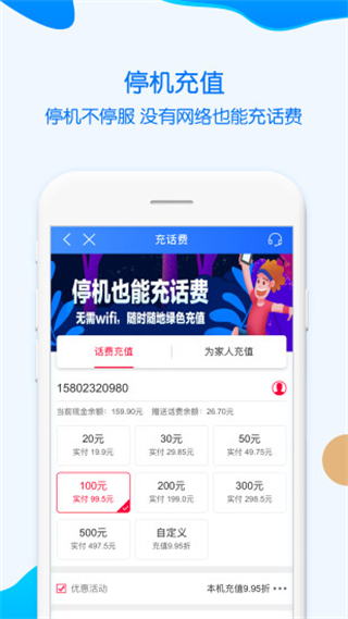 重慶移動網上營業(yè)廳app v11.7.0 官方安卓版 1