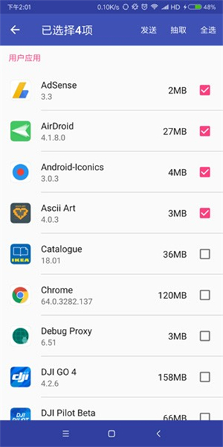 sendapp apk v3.3安卓版 0