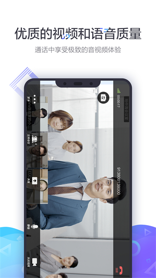 小魚易連視頻會議app v3.11.21-24333 安卓版 4