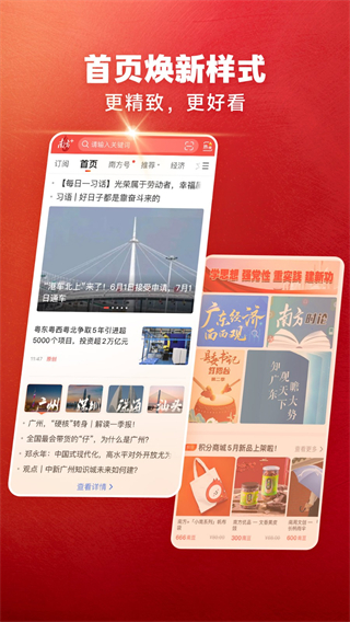 南方Plus最新版 v13.0.0安卓版 0