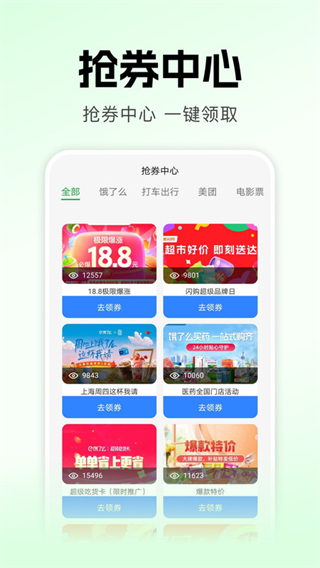 叮叮生鲜超市 v1.0.03