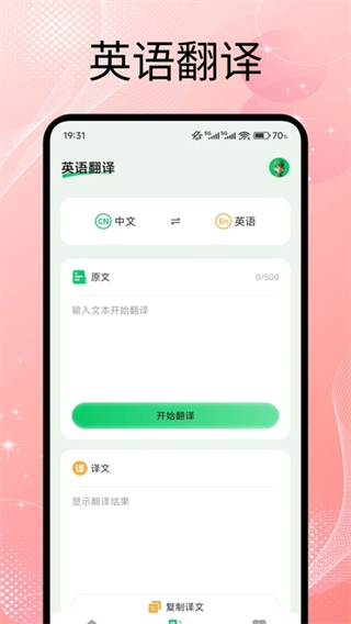 英语点点跟读app免费版 v1.22