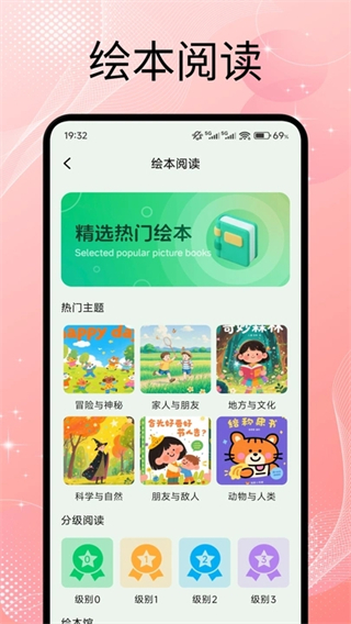 英语点点跟读app免费版 v1.23