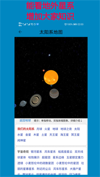 高清衛(wèi)星地圖3d立體實景app v15.4 安卓免費版 1