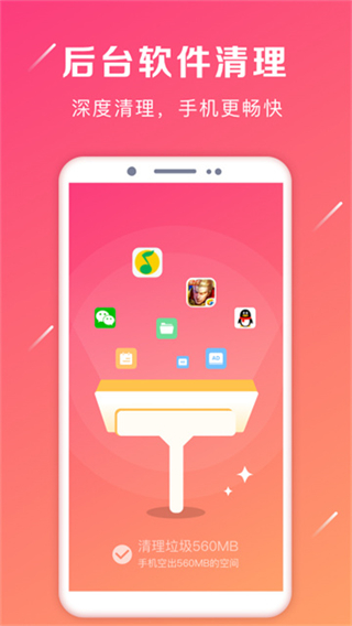 強力卸載軟件工具 v6.3.4安卓版 3