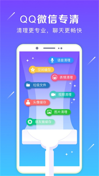 強力卸載軟件工具 v6.3.4安卓版 0