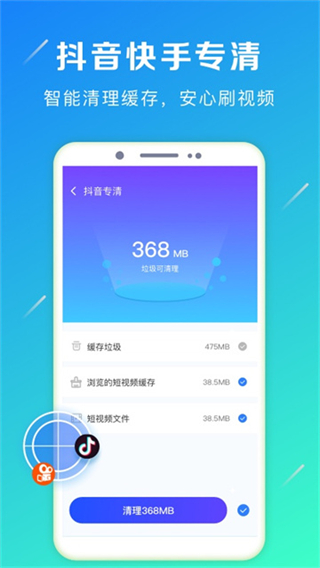 強力卸載軟件工具 v6.3.4安卓版 2