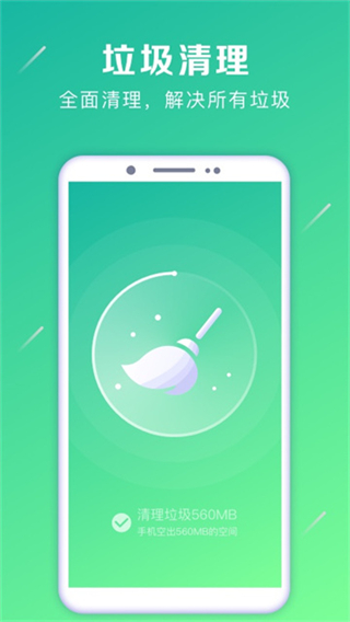強力卸載軟件工具 v6.3.4安卓版 1