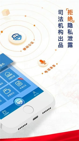 移動公證 v6.9.0 最新版 3