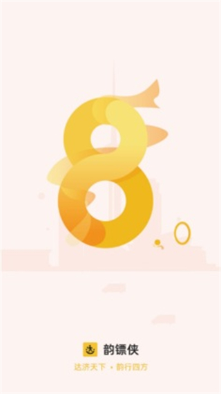 韻達業(yè)務(wù)員(韻達快遞員app) v8.78.0 安卓最新版 2