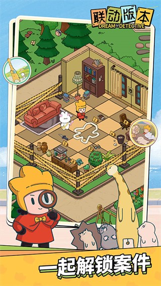 梦境侦探安卓版 v62.0.00