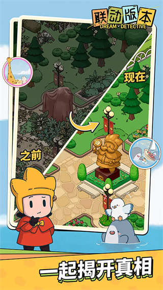 梦境侦探安卓版 v62.0.03