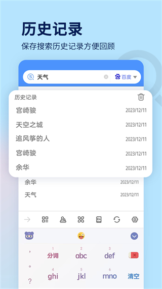 搜索大全app v1.8.70 最新版 1