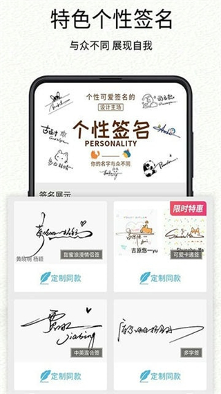 我的簽名設(shè)計(jì)軟件 v5.5.46 最新版 2