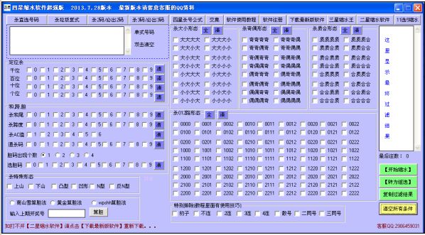 四星縮水軟件免費(fèi)版下載 v7.6.7 1