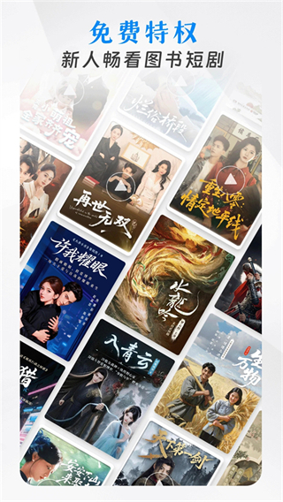 和閱讀手機(jī)版(咪咕閱讀) v11.12.0最新版 3