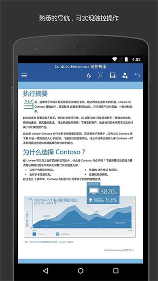 微軟microsoft word app v16.0.19127.20134 安卓版 2