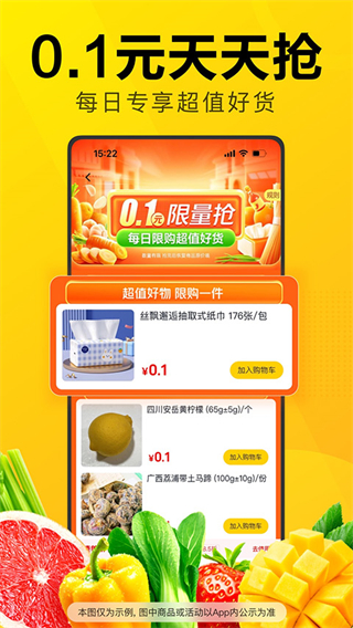 美團優(yōu)選最新版本 v6.62.162 最新版 1