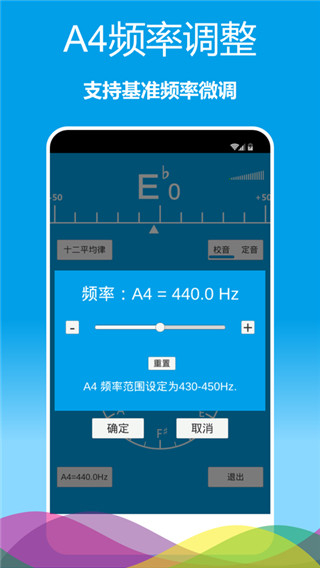 樂(lè)器調(diào)音器app v1.0.30最新版 0