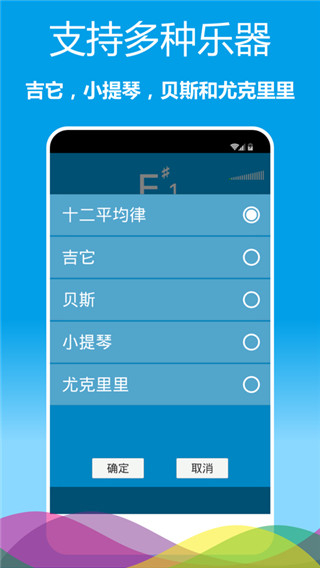 樂(lè)器調(diào)音器app v1.0.30最新版 3