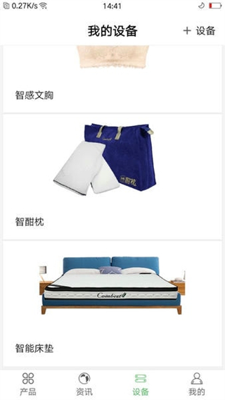 康佰健康家居 v1.59.0611.12 安卓版 2