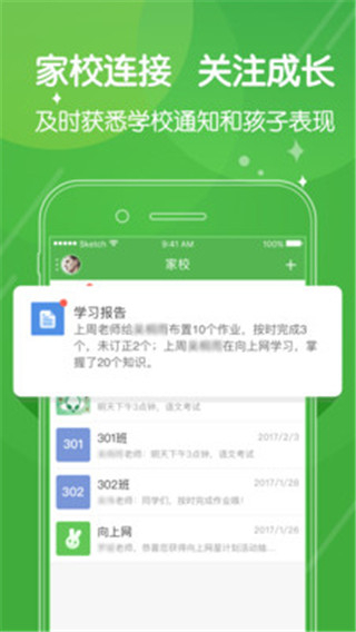 向上網(wǎng)學生版新版 v4.6.15 安卓免費版 1