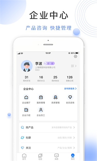 云醫(yī)械官方版 v2.1.0 安卓版 2