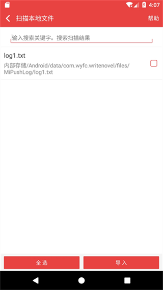 看小說聽書 v4.9.28 2