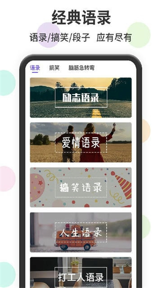 表情包輸入法app v1.2.9 安卓版 1
