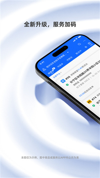 蜂鳥(niǎo)眾包商家(蜂鳥(niǎo)商家版) v7.15.0 官方安卓版 0