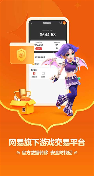 武魂2藏寶閣手機(jī)版 v5.86.0 安卓版 2