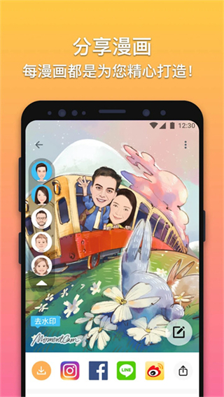 魔漫相機(jī)最新版本 v6.1.8 2