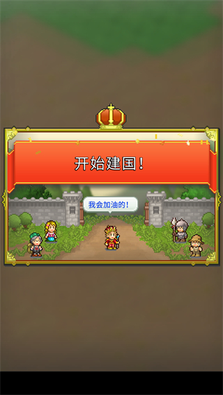 開羅王都創(chuàng)世物語 v2.5.8 2