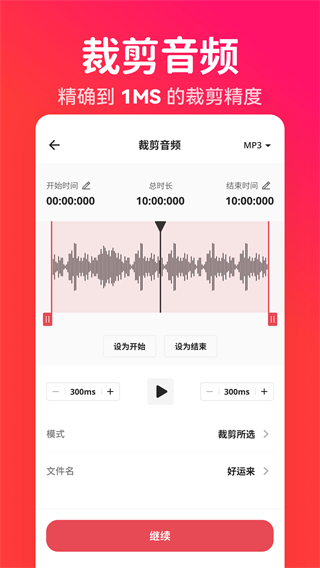 轉(zhuǎn)換貓MP3轉(zhuǎn)換器 v1.5.3 3
